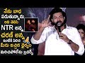 I Heart Full Thanks To Ram Charan And Jr Ntr || Varun Tej || Gaddalakonda Ganesh Sucess Meet || LATV