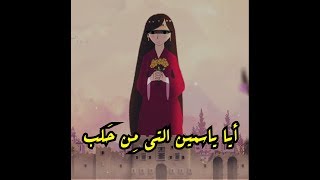 جميلة ورائعة جداً 😢 قصيدة أيا ياسمين التي من حلب - #تميم_البرغوثي #أفضل #قصيدة