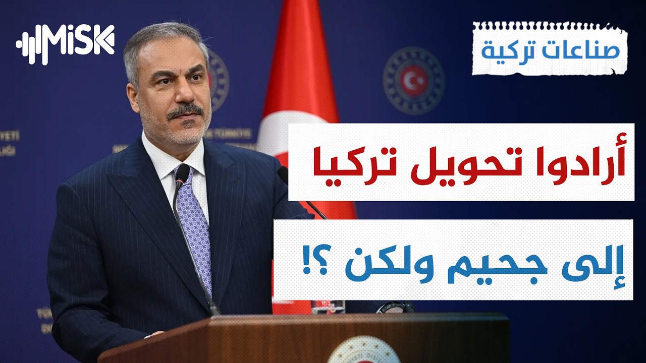 الضربة الأولى من نوعها منذ الحرب العالمية الثانية !! | صناعات تركية