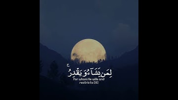 تلاوة هادئة تريح الأعصاب 😴🎧 | القاريء اسلام صبحي - سورة الرعد 🤍🌥️."
