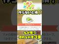 24種類もあるの知ってた？ガチで役立つ料理3選！ #ぽこあポケモン#ぽこポケ