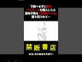 下調べせずに夢のマイホームを購入したら、意味不明なご近所ルールに振り回されて… #Shorts #スカッとする話 #ボイスコミック