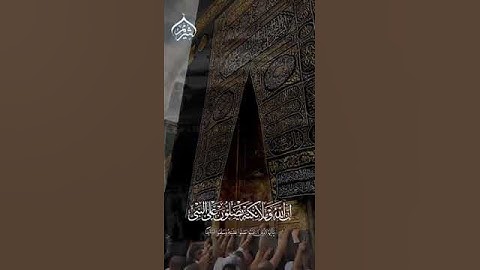 #الصلاة على النبي #يوم الجمعه #مكة #mohammad تلاوة من داخل الحرم لفضيلة الشيخ #سعود_الشريم