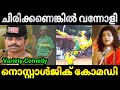    malayalam movie thugs actors thug comedy