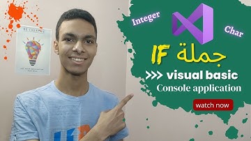 شرح وتطبيقات على جملة iF فى لغة Visual Basic | Console application