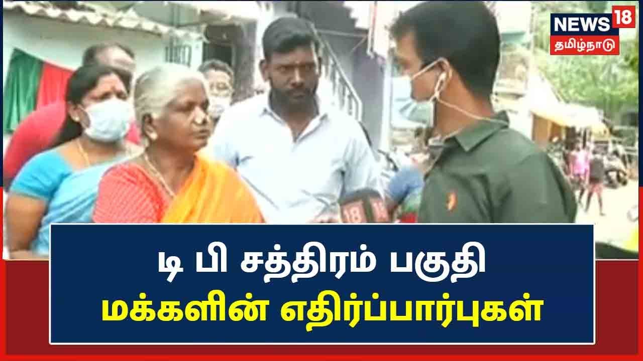 News18   Chennai Ward No 100 TP Sathiram     