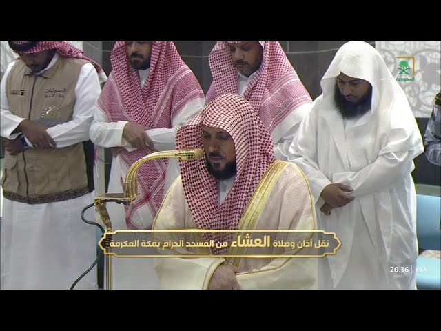 صلاة العشاء للشيخ ماهر المعيقلي 23 ذو القعدة 1446هـ