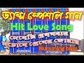        dekhechi prothom bar  powermusic  safollo music