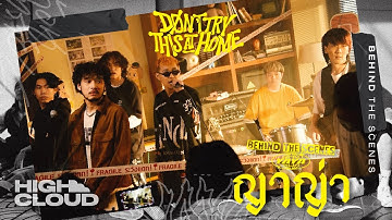 [Behind The Scenes] Don