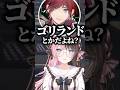地雷女(ネタ)の橘ひなのにヤバい名前をつけて刺されそうになるローレンwww【ぶいすぽ/切り抜き】#ぶいすぽっ #橘ひなの #まるたけ