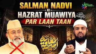 Salman Nadvi Ki Hazrat Muawiya RA Par Laan Taan by Shaikh Shaban Bedar Shafavi iPlus TV screenshot 5