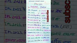 ipl2022 all questions and answers link https://m.facebook.com/story.php?story_fbid=102371159052071