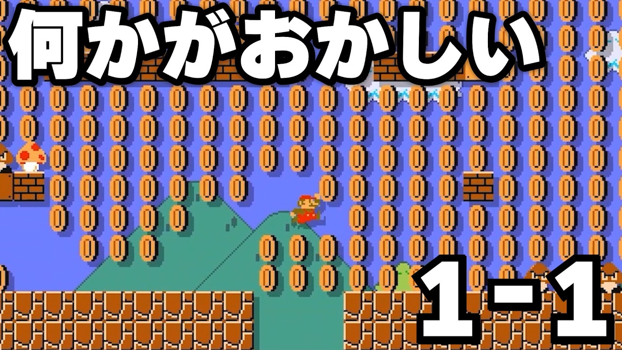 All 1-1] 10 carefully selected abnormal 1-1 stages! A compilation