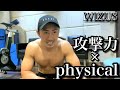 山崎フィジカルルーティーン‼︎パンチ力を抜群に上げる筋力トレーニング