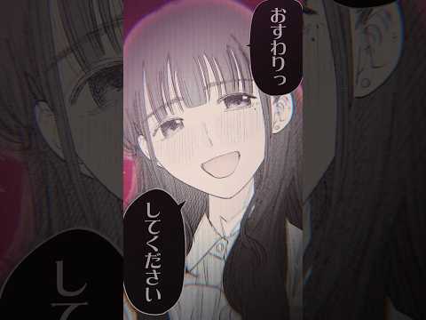 【CV:#桑原由気 】「先生…私と契約、結びませんか？」『操の契約』【#漫画】【#ボイコミ】【#ASMR】