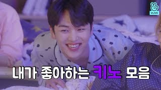 [PENTAGON/펜타곤] 내가 좋아하는 키노 모음 (부제 : 키노 입덕 영상)