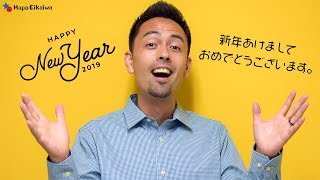 [LIVE] 新年の挨拶！2019年の目標を語ろう✌🏻