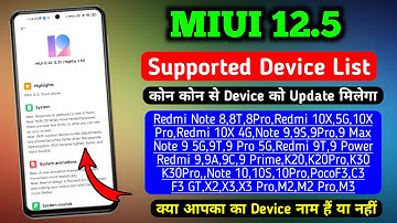 INDIA OFFICIAL-MIUI 12.5 INDIA STABLE UPDATE FIRST & SECOND BATCH DEVICE LIST 🔥|MIUI 12.5 UPDATE