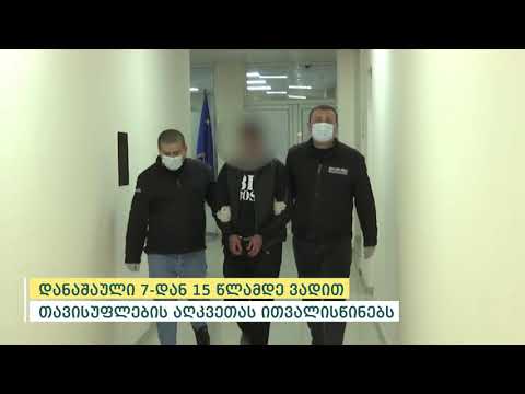 კასპში მომხდარი განზრახ მკვლელობის ბრალდებით ერთი პირი დააკავეს