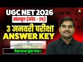 UGC NET 2026 संस्कृत (कोड - 25) 3 जनवरी परीक्षा ANSWER KEY ऐसा प्रश्न पूछा गया !