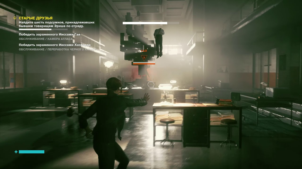 Control прохождение боссов : 9. Зараженный отряд Эриша - YouTube