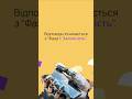 А відео було зроблено як раз за допомогою штучного інтелекту Ai ші штучнийінтелект