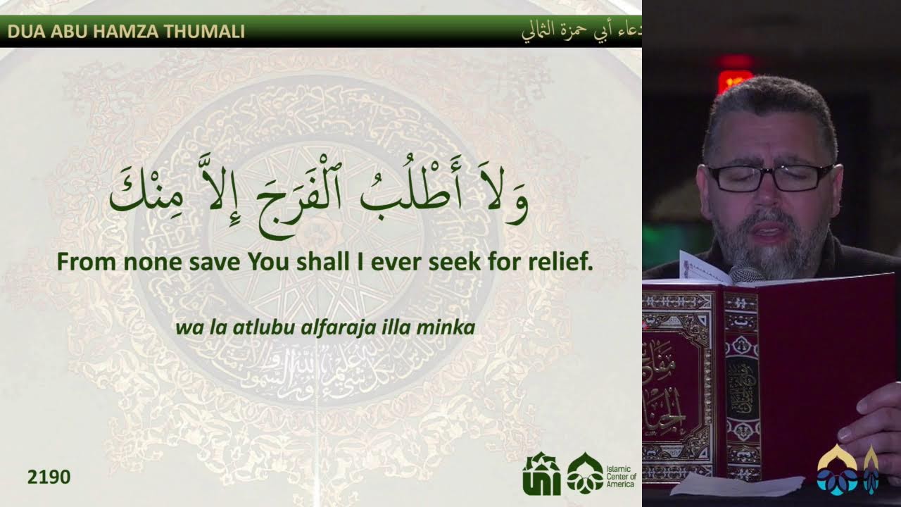 مباشر | الليلة الأولى من ليالي القدر المباركة من المركز الإسلامي في أميركا –