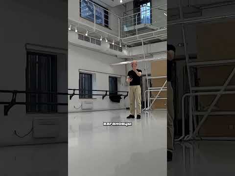 Видео: Сравнительный анализ в балете 