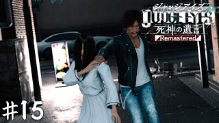 探偵VS幽霊【JUDGE EYES】＃１５