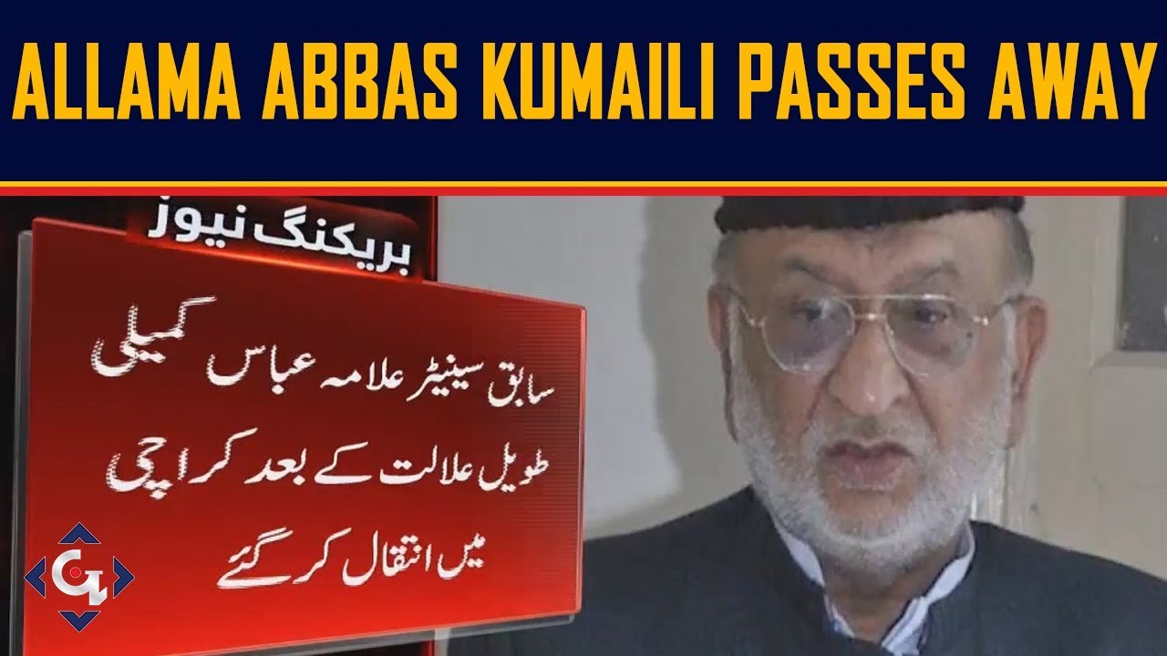 pakistan cricket score #BREAKING NEWS: Allama Abbas Kumaili passes away