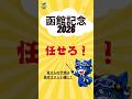 【函館記念2026　本命は、、、】#競馬 #競馬予想 #函館記念