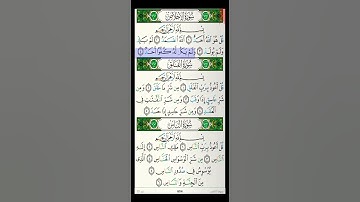 سورة الاخلاص مكتوبة ياسر الدوسري براوية حفص عن عاصم Surah Al ikhlas Yasser Al Dossari
