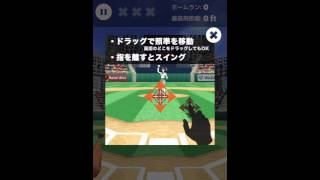 home run  3d                free game app screenshot 2