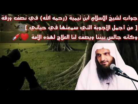 كيف السبيل إلى توفيق الله لشيخ عبد الرزاق البدر