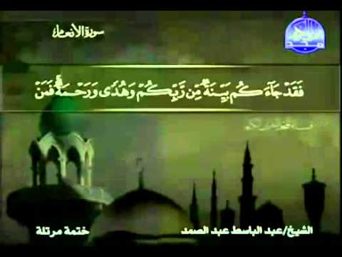 Complete Quran Juz 8 - Shaikh AbdulBasit AbdulSamad