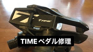 【ロードバイク】TIMEのペダル、板バネ交換　maintenance of TIME pedal  /  exchange carbon spring of TIME pedal