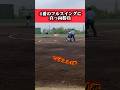 フルスイング vs 真っ向勝負 #野球 #ピッチング #バッティング #shorts
