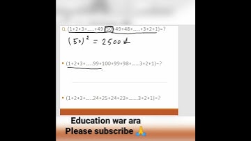 Q.1+2+3+....49+50+49+48...3+2+1=?|| Ntpc/group d Number System Tricks||#Education_war_ara|| #shorts