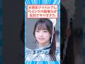天使系ウインクのアイドルさん #反応集 #レインツリー #アイドル