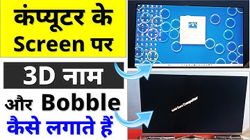 3D screen saver || computer me chalta hua text kaise likhen | window 10 me 3d name kaise set Karen |