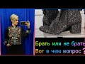 мегахенд влог из примерочной.