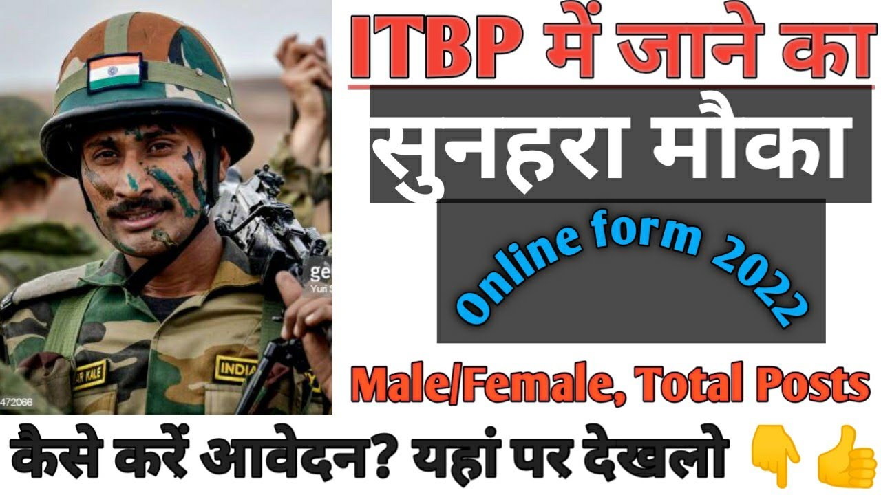ITBP Sub Inspector Overseer Recruitment 2022🎖️🎖️✓ Indo-Tibetan Border police Force Online form 2022