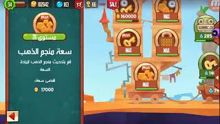 تحميل لعبة زعيم اللصوص مع رابط التحميل screenshot 3