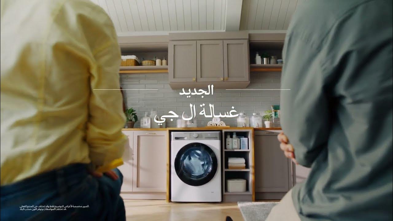LG Washer - YouTube