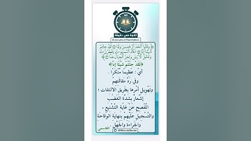 تلاوة في دقيقة (وكلهم آتيه يوم القيامة فردا) تلاوة رائعة للشيخ عبدالله الجهني