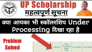 PFMS Under Processing Bank CBS problem solutions