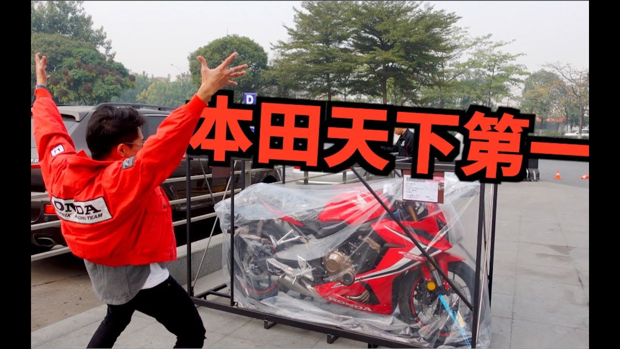 终于!我成了本田烂仔.... - YouTube