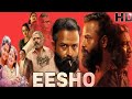 Eesho Full Hindi Dubbed Movie | New South Indian Full Hindi Dubbed Movie | New Malayalam Movie
