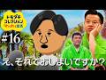 【トモダチコレクションわくわく生活 】驚愕！？事件が無さすぎる島のニュース#16