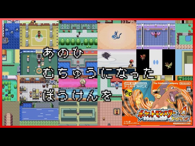 ポケットモンスター ソウルシルバー/サファイア/ブラック2/ファイアレッド YouTube